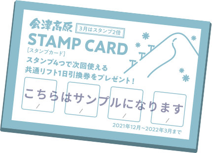 STAMP CARD